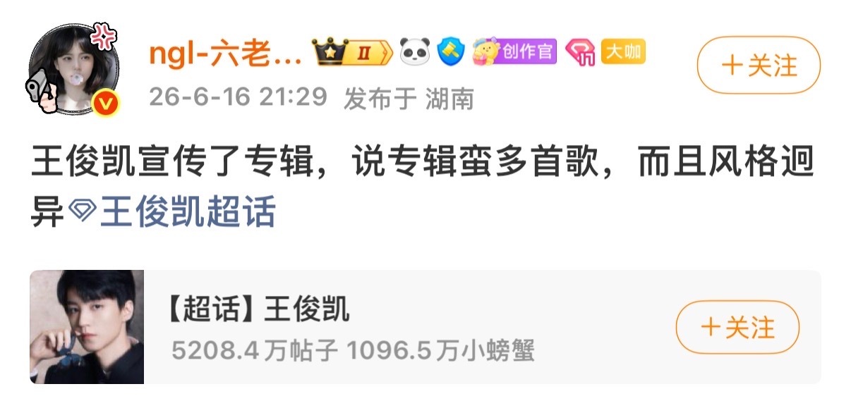 啊啊啊啊啊已经迫不及待想看播出了王俊凯新专辑叫WJK王俊凯官宣新专辑