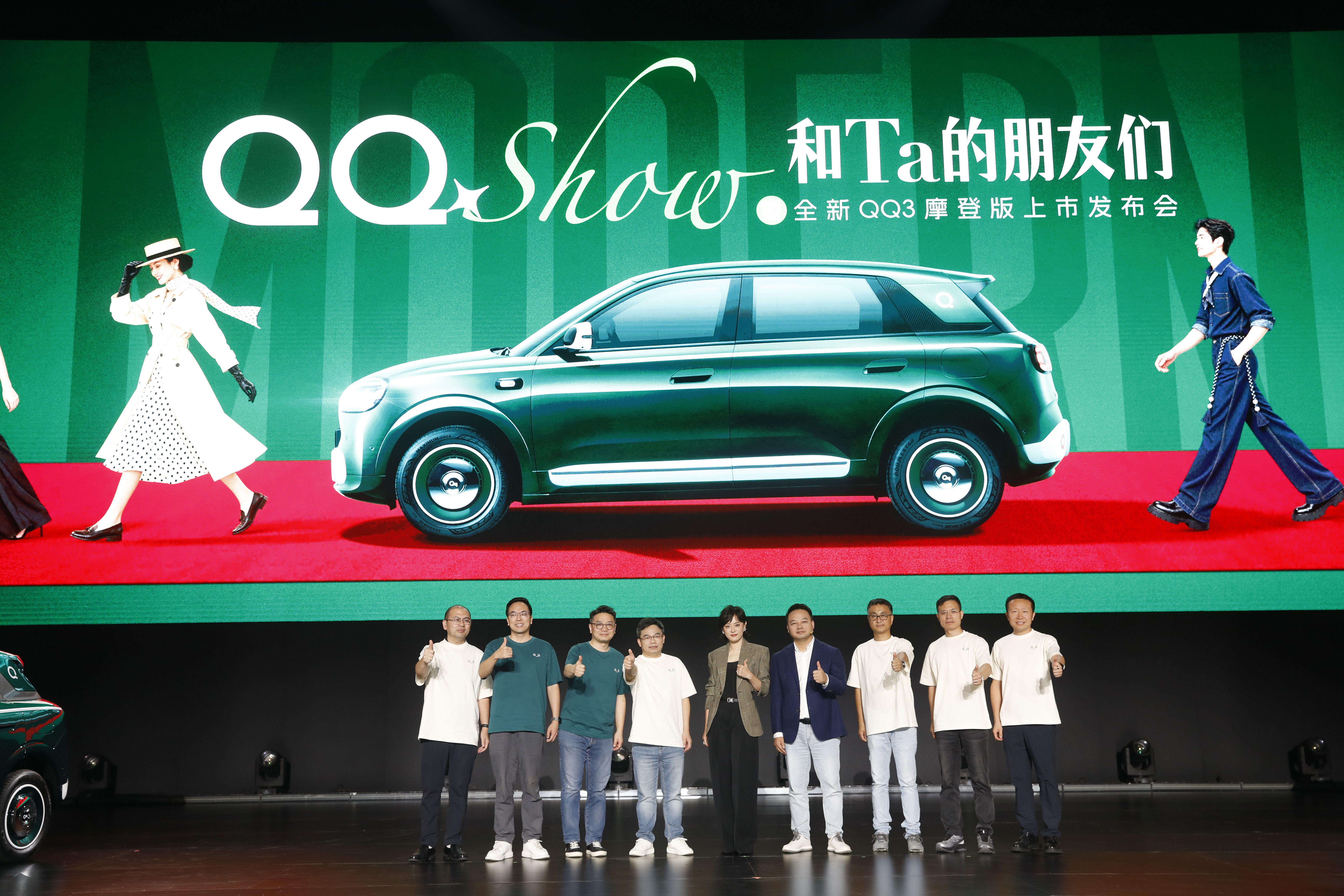 QQ3连续5个月销量过万  QQ3订单突破10万全新QQ3摩登版上市，建立在全新