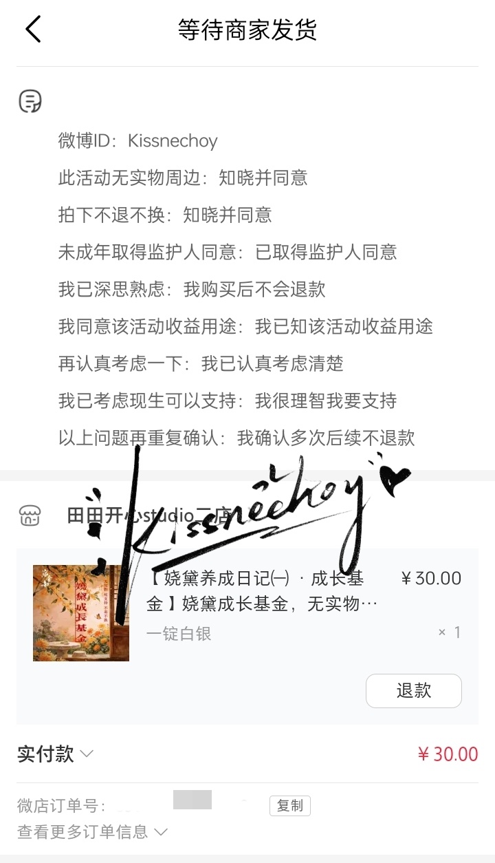 支持我家娆娆黛黛双生花🤲🏻 