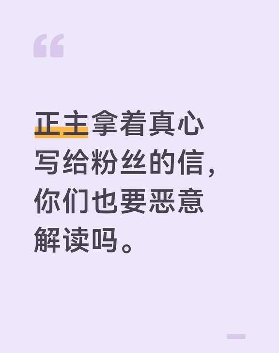 susu福褔 苏新皓一切顺利 铲丝