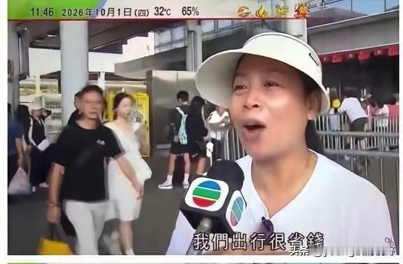 香港TVB电视采访一名来自广东江门的游客的新闻火了。新闻的内容是，这名游客来香港