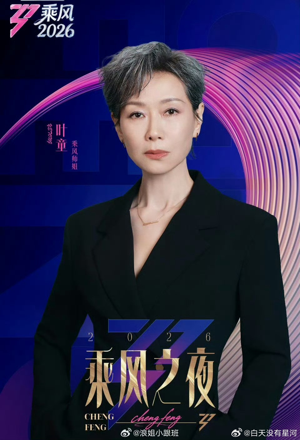 今晚的浪姐总决赛，最戳我的不是成团名单，而是那些“回家”的身影。陈昊宇穿着人鱼裙