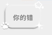 装扮 问问 