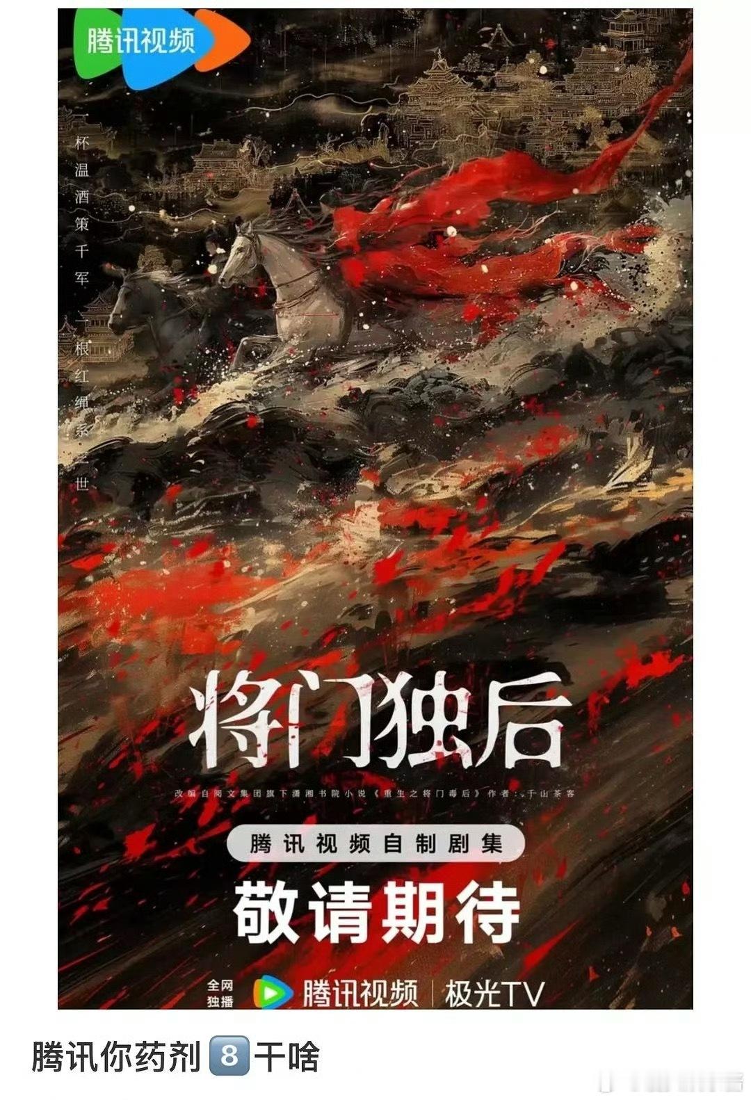 朝雪录热度李兰迪、敖瑞鹏新剧爆了之后，网友都在呼吁二人合作《将门毒后》，你觉得符