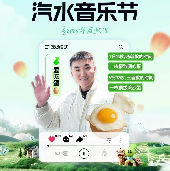 我不懂的是，音乐节和煮鸡蛋有个蛋关系？这是在干嘛啊？活动策划不要太癫了 