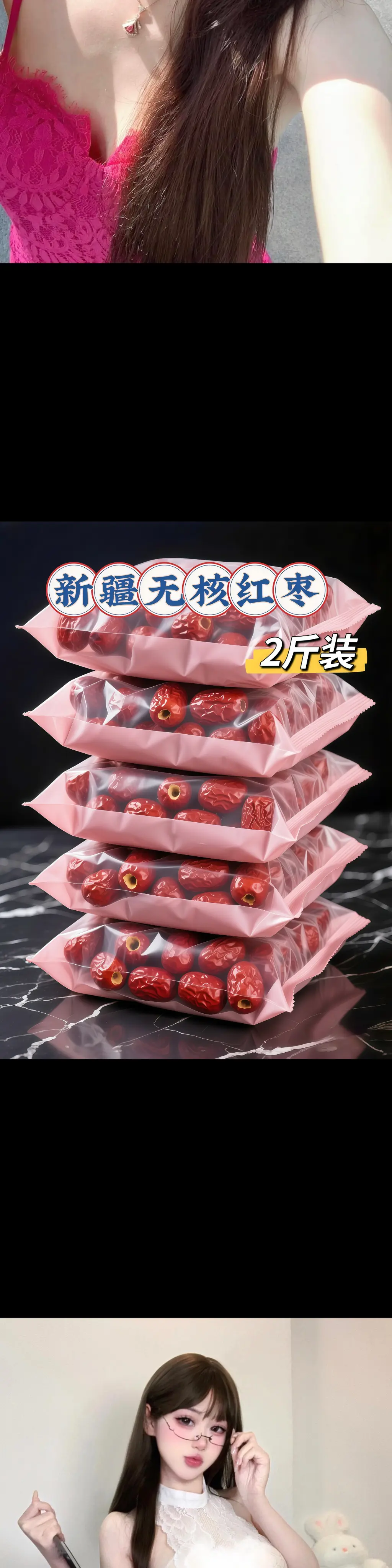 🌟新疆无核红枣 | 甜蜜的宝藏🌟  宝子们，一定要尝尝新疆无核红枣...
