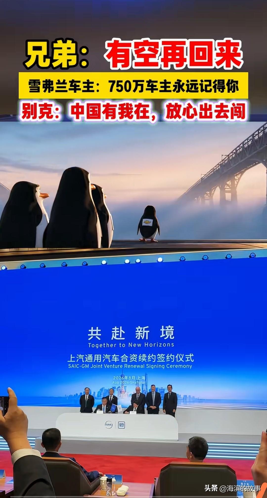 在见金领结，8月10日雪佛兰正式退出国内销售，虽然还保留国内生产企业，但是以后在