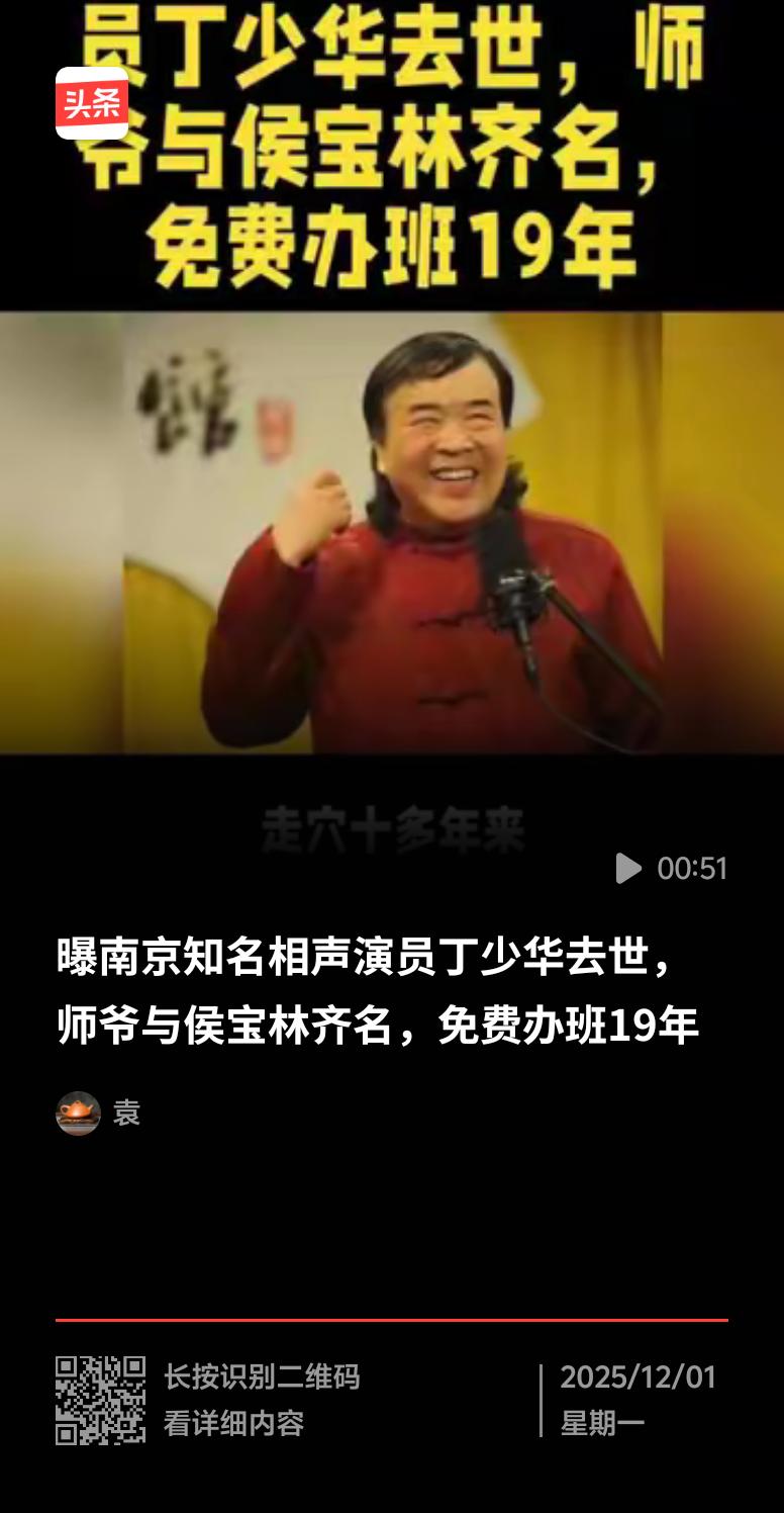 惊闻笑星丁少华去世，心里真不是滋味。可一直没看到完整榜单说明具体情况。丁少华在舞