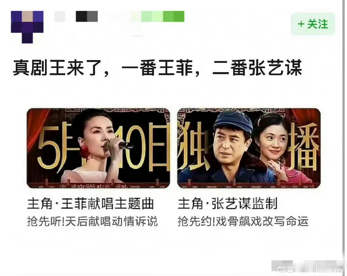 王菲一番张艺谋二番第1次见歌手有固屏