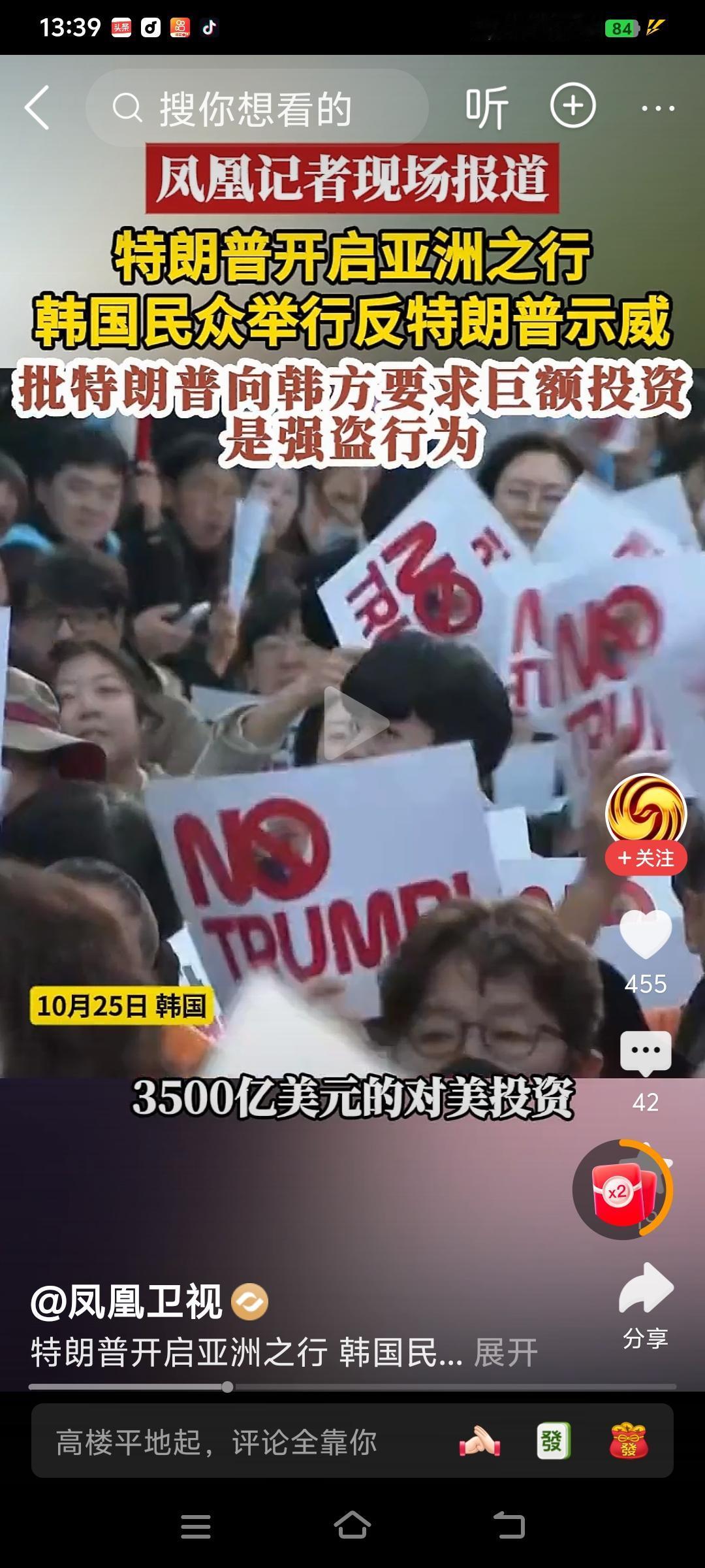 韩国民众对特朗普是又恨又怕，在特朗普刚出发到马来西亚的时候举行游行示威。
韩国民