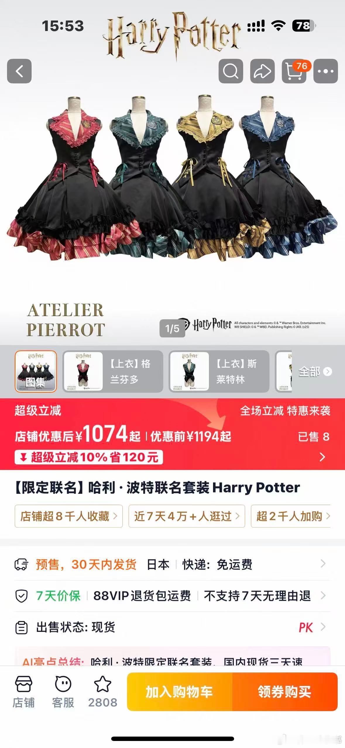 好想艾特四位hp角色之我最想看他们穿这套裙子：纳威、布莱斯、塞德里克、洛哈特。 