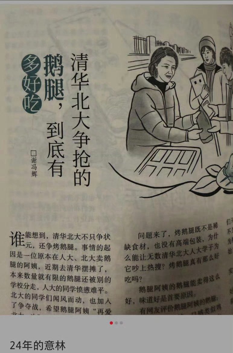 行 