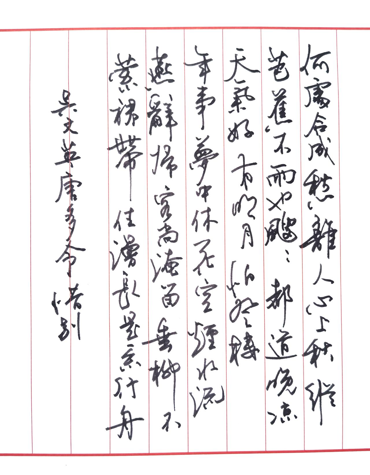 一纸行书，写尽离人心上的秋
正文：
何处合成愁？离人心上秋。
纵芭蕉、不雨也飕飕
