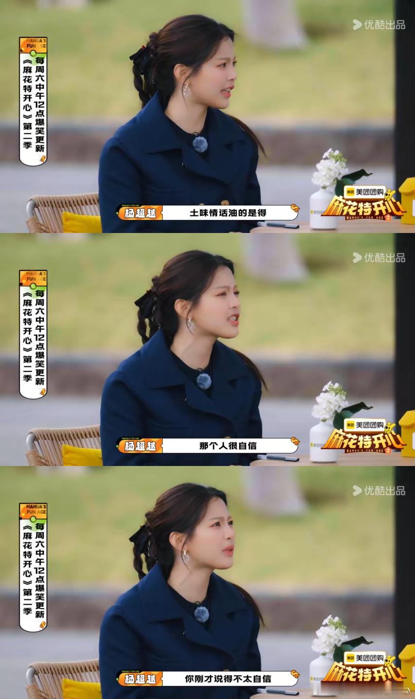 马丽说沈腾自信老油条 就爱沈腾马丽这种互怼日常！ ​​​
