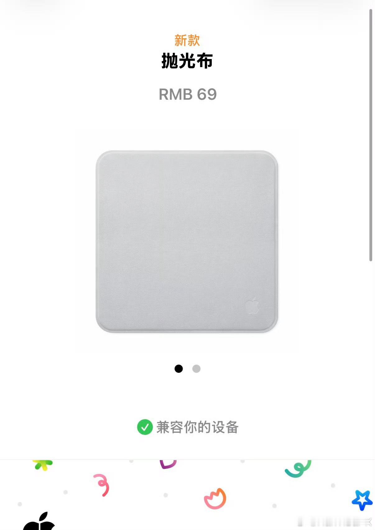 69的抛光布，之前是145[哆啦A梦害怕] ​​​
