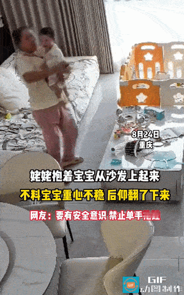 太揪心了！带娃真的容不得半点马虎，一个小小的疏忽就可能发生无法挽回的悲剧。
 