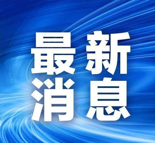 【时间提前至11月4日晚！准备去看无人机灯光秀展演的朋友注意了】去看无人机灯光秀