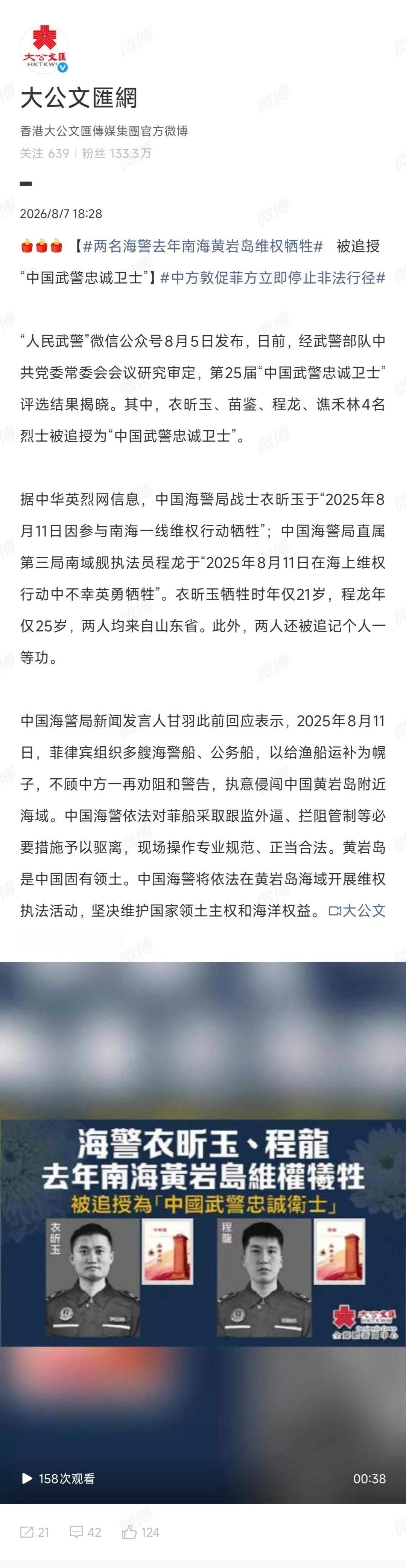 去年在黄岩岛维权牺牲了两名海警，今年猴子被打的还是太轻了。
 
对敌人的仁慈，就
