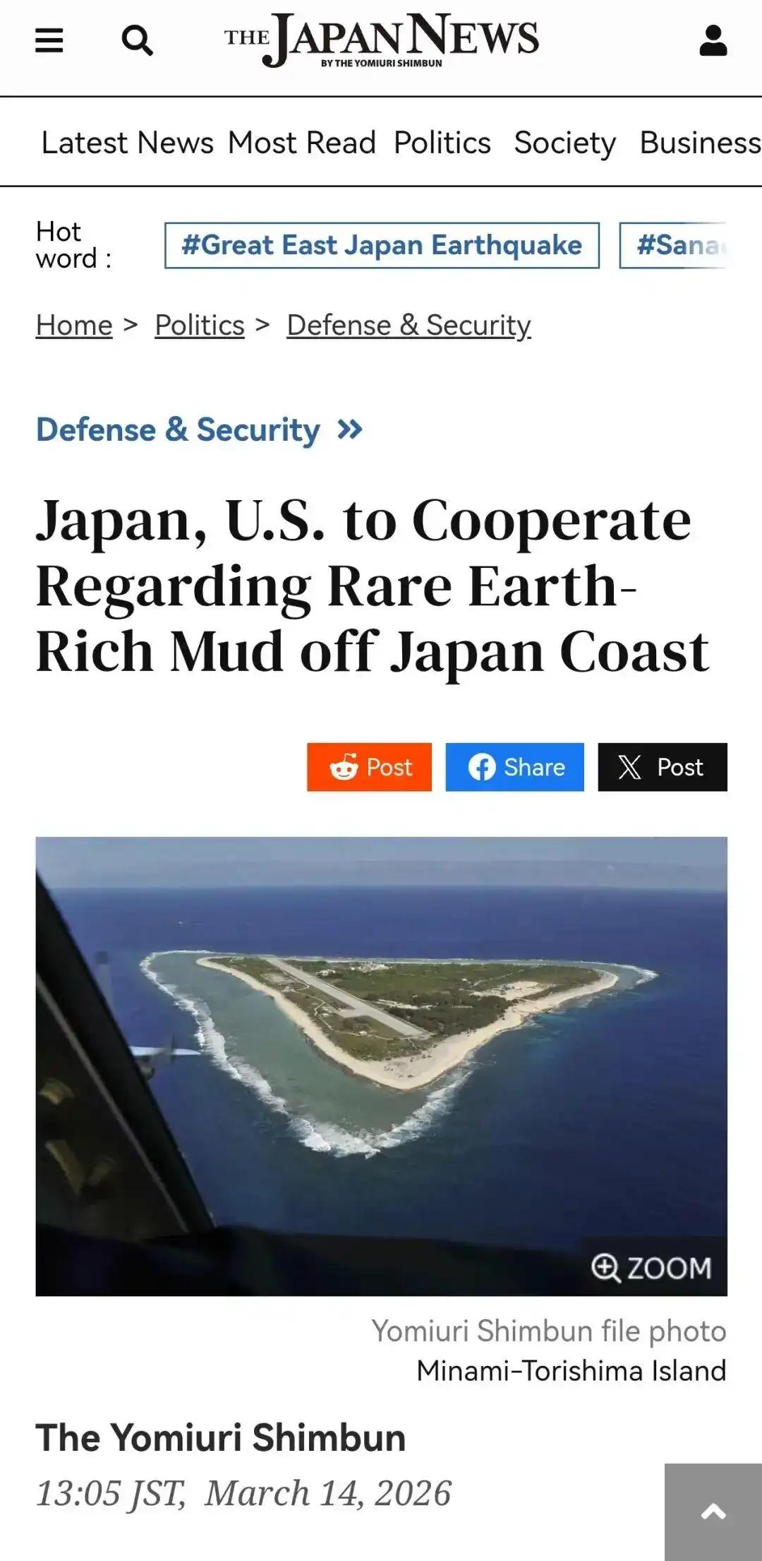 狠活！
3月19日日美联手卡稀土，想掐我们脖子没门
今天日美正式签协议，联手对稀