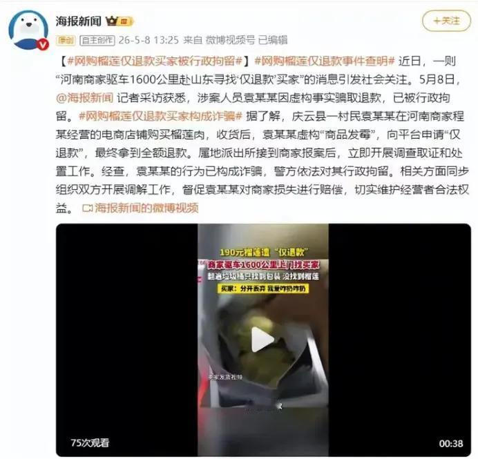 一包190元的冷冻榴莲，竟让河南商家程先生两次驱车1600公里，自掏5000多元