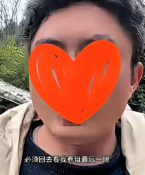 四川一名男子因为家境清贫，婚后成为上门女婿，家中母亲病重，他想回去见最后一面，却