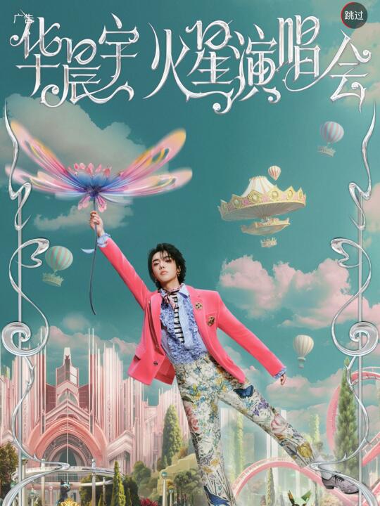 真的在佛山千灯湖音乐秀场举办演出！！！！