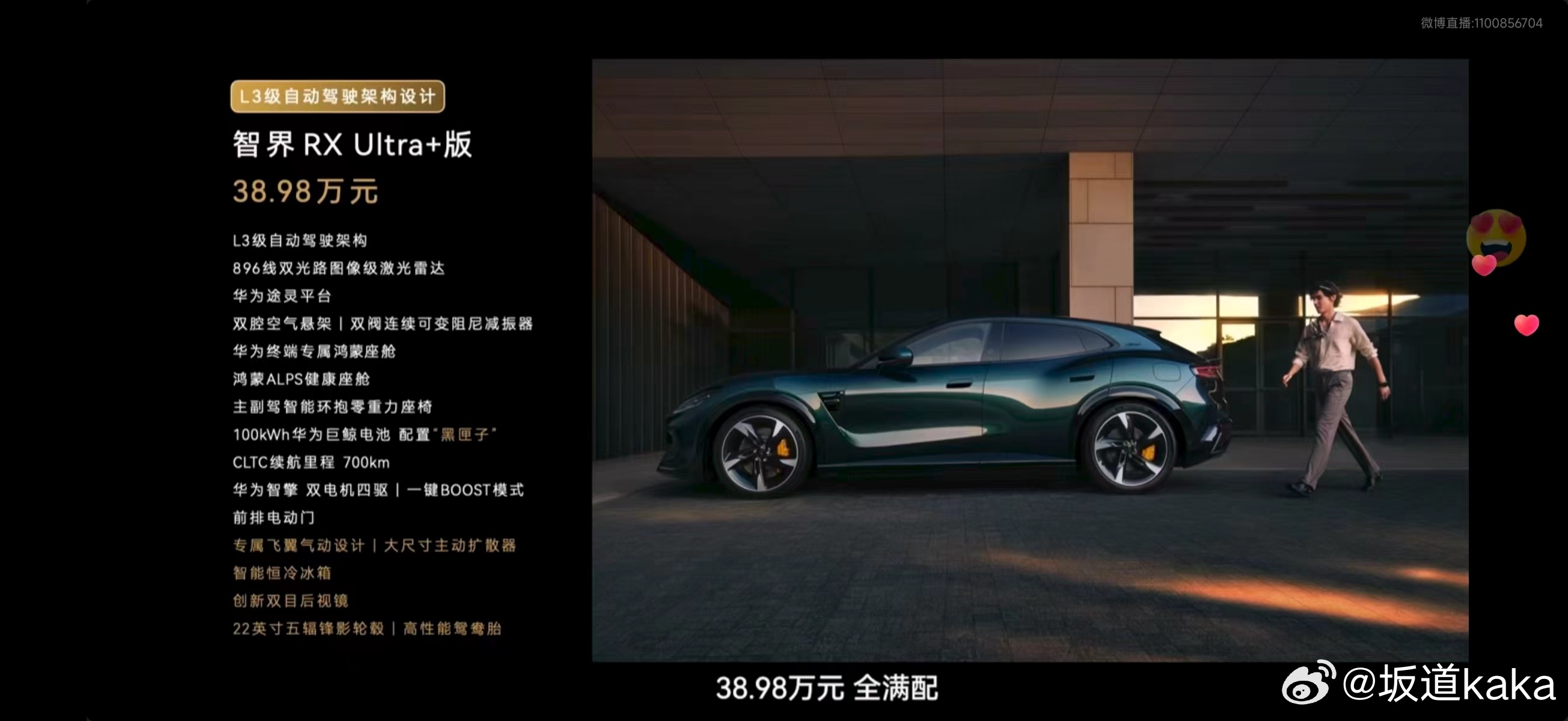 智界RX顶配40万 法拉利卖400万，我卖40万怎么了？没毛病奥！智界RX搭载飞