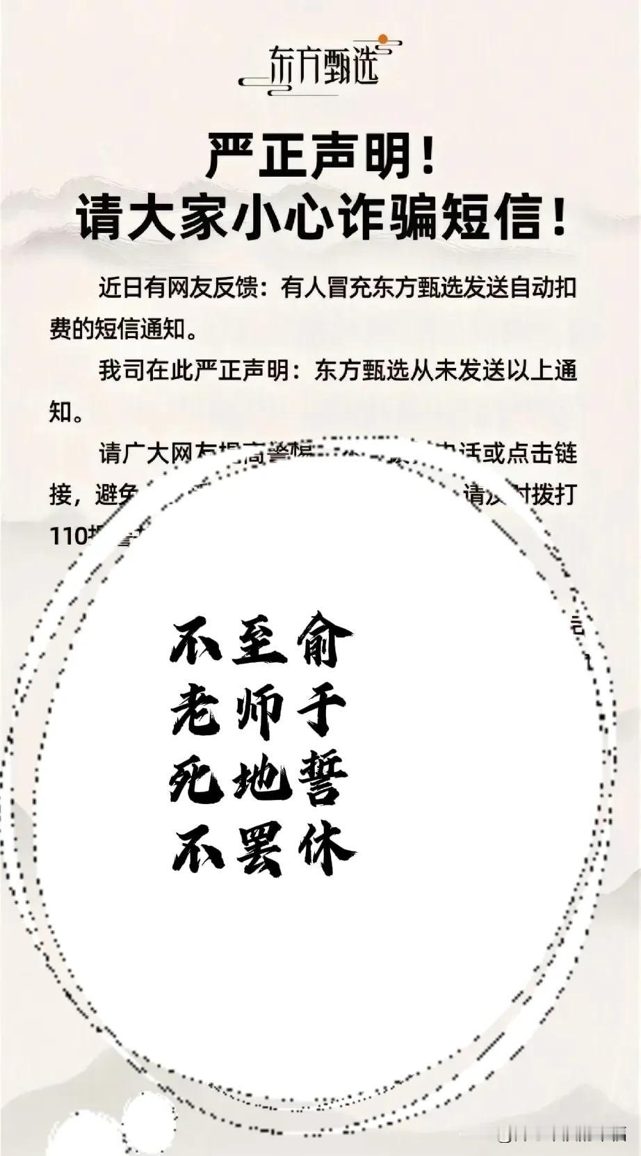 不至俞老师于死地誓不罢休啊[害羞]，会员的没有收到诈骗短信，非会员的却收到了诈骗