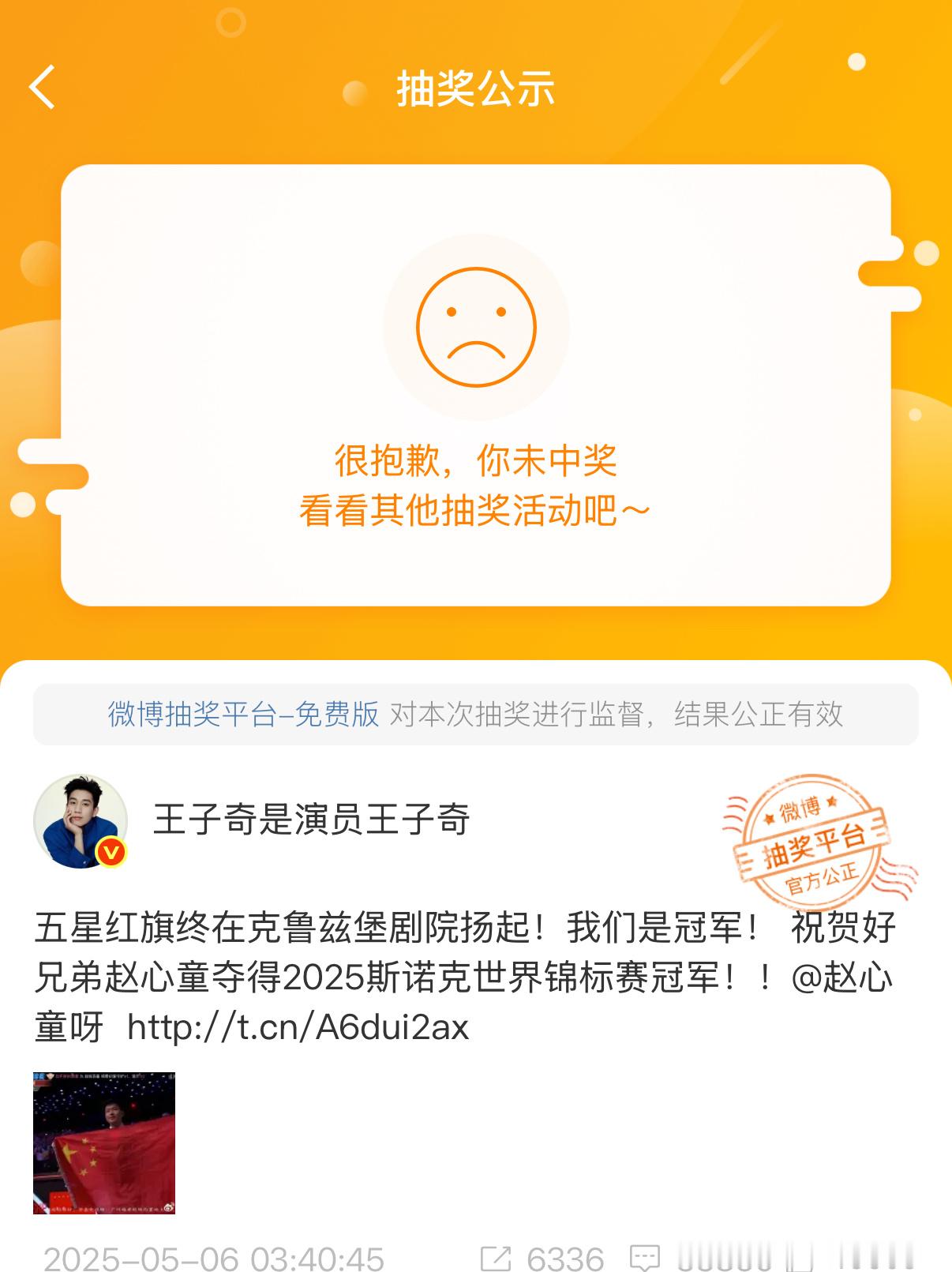 不知道这个王猪奇什么意思 退网了 ​​​