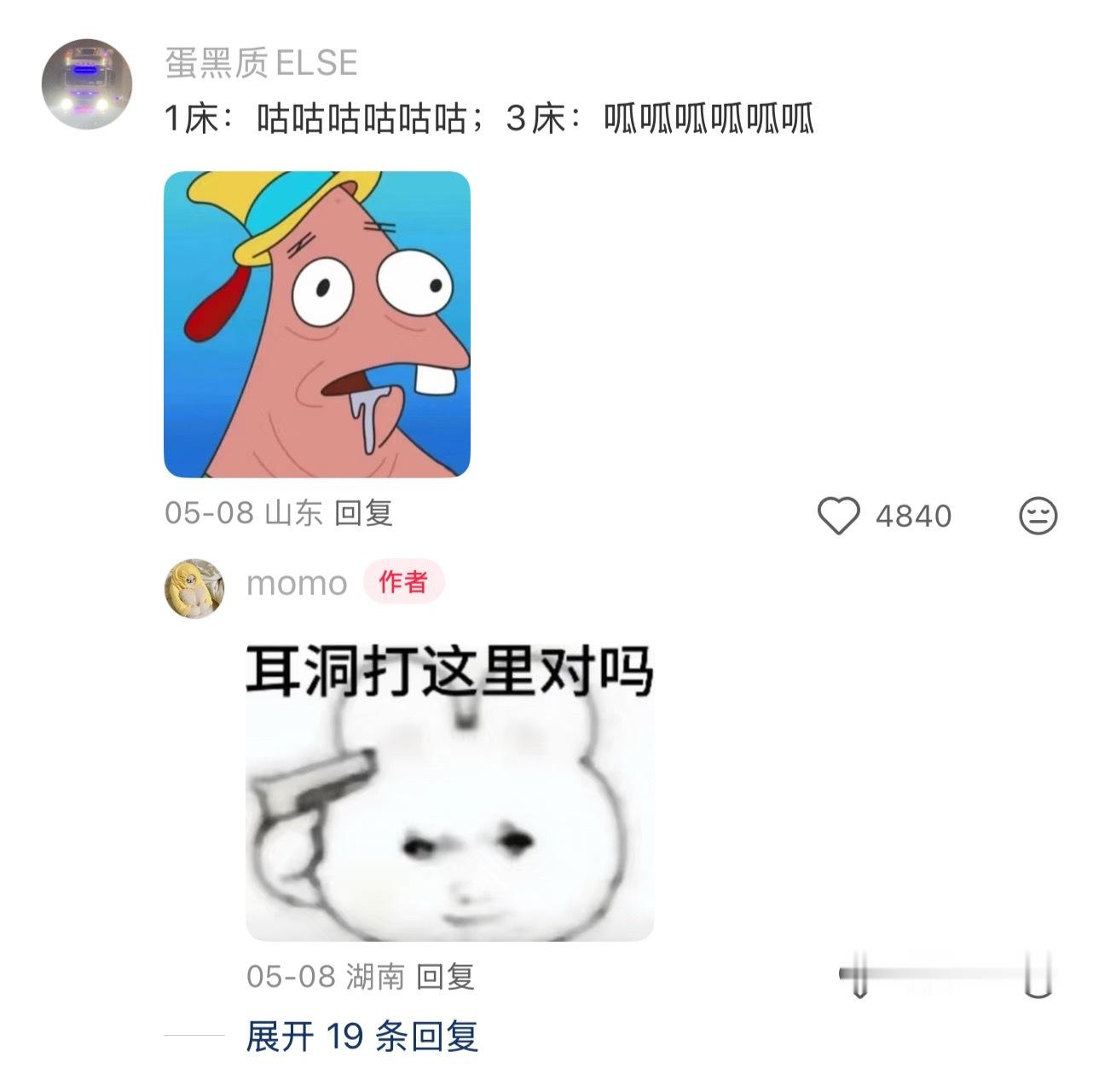 毕业五年室友有人已婚有人单身 