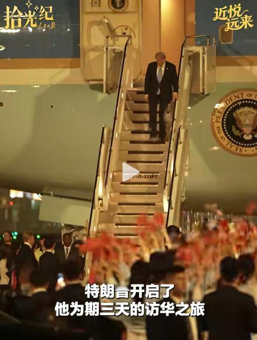 重磅！13 日晚特朗普抵达北京，马斯克、黄仁勋带队 "史上最强" 美国商界天团访