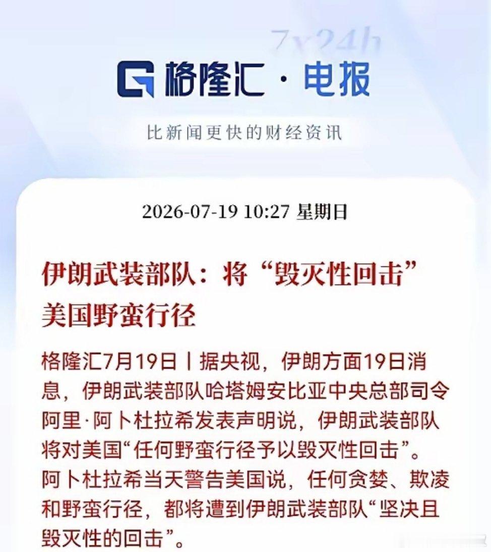 中东局势“大升级”！本周超2100亿抄底大科技。券商也来给大A打气了，明天大A开