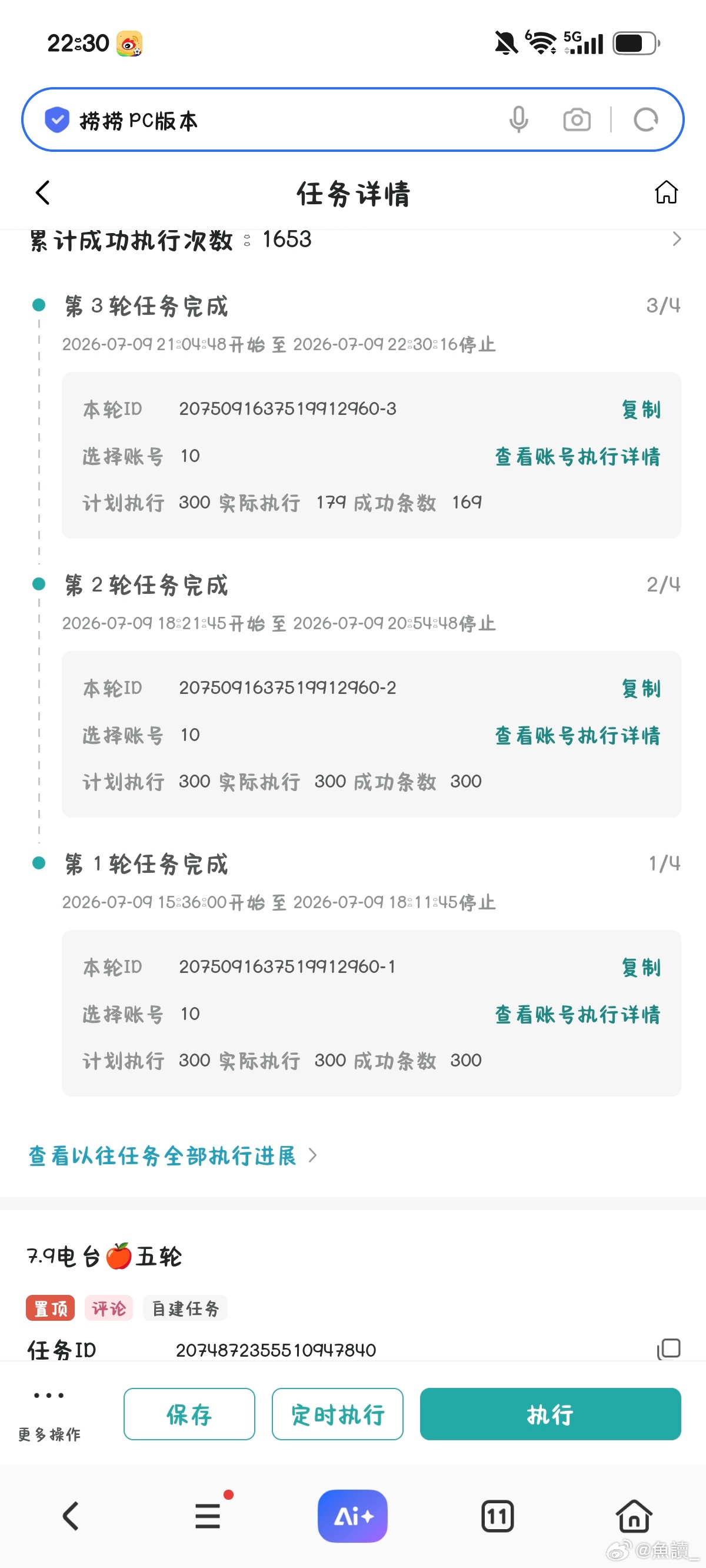 7.7～7.9增🍎2100+2031+1653=5784  专栏 · 📚🍊
