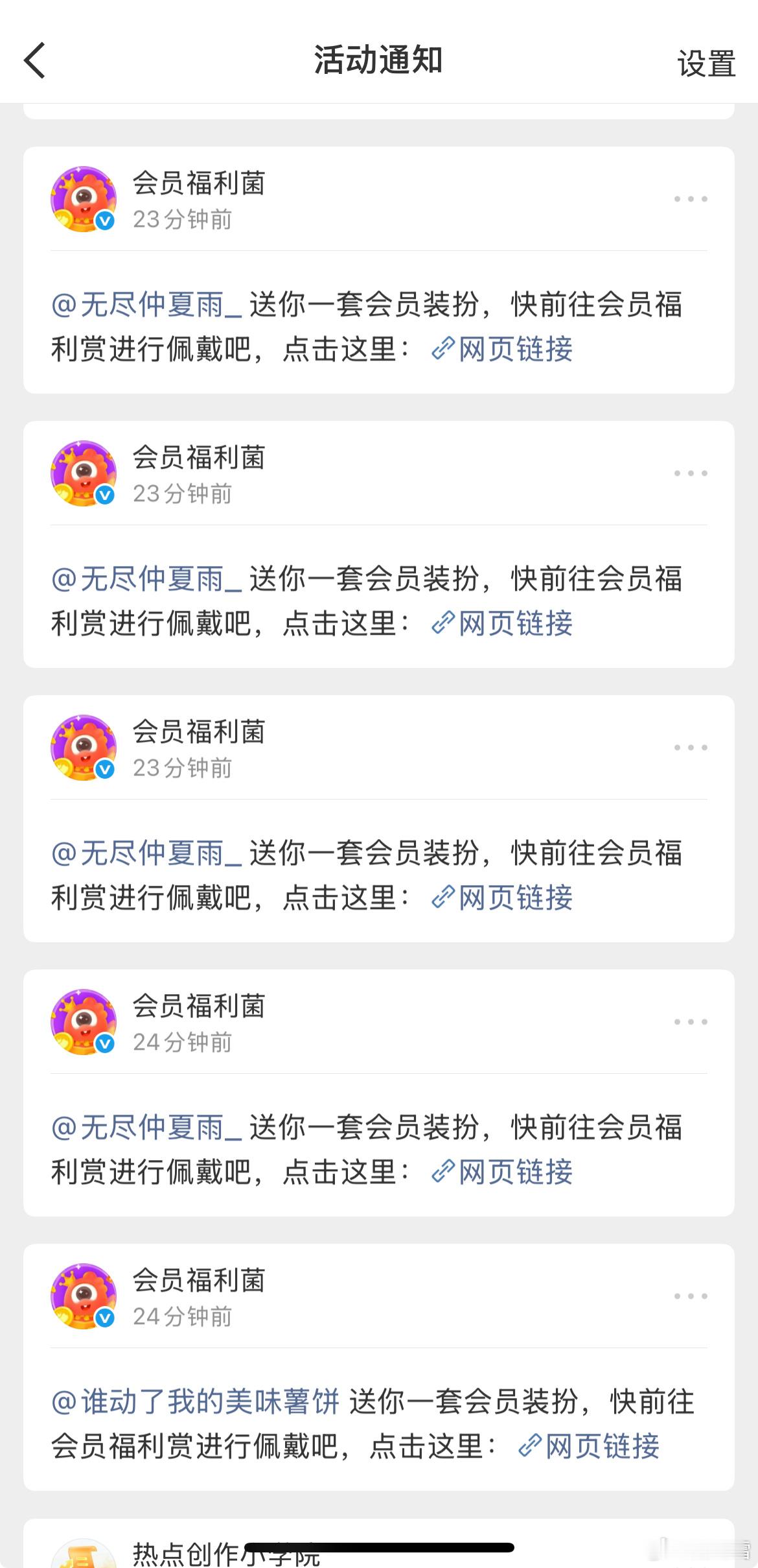 羊儿和薯饼我妈咪