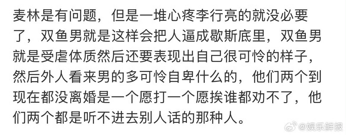 #李行亮受虐体质#搜了一下，李行亮是双鱼座♓，啊这……感觉一切有迹可循了！#李行
