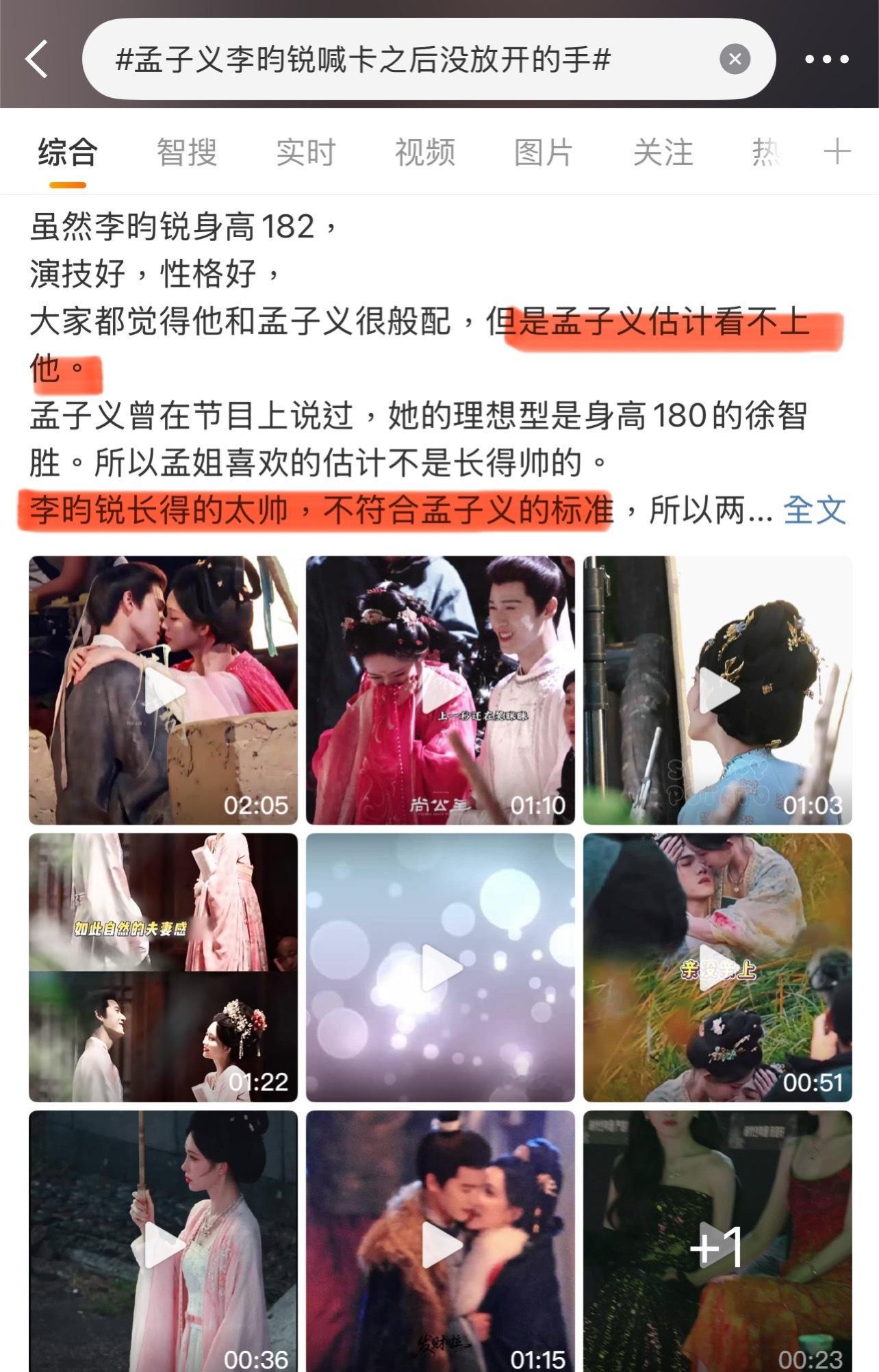 孟子义看不上李昀锐，因为李昀锐太帅？李昀锐人夫赛道孟子义李昀锐喊卡之后没放开的手