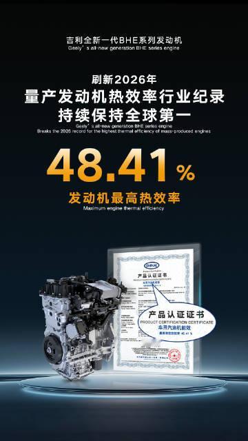 吉利 i-HEV 智擎混动 正式发布，直接颠覆传统 HEV 双擎混动格局！新车以