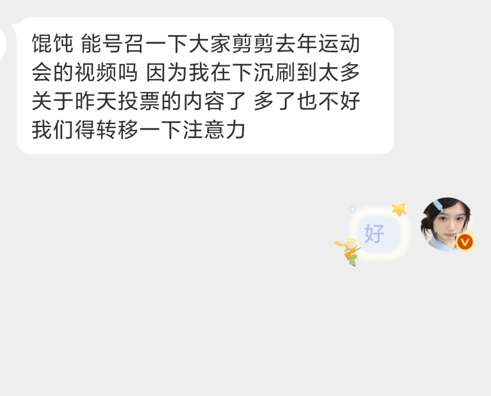 投票已经过去了，我们现在应该把目光放在运动会和突围上面。刚好运动会也快来了，我们