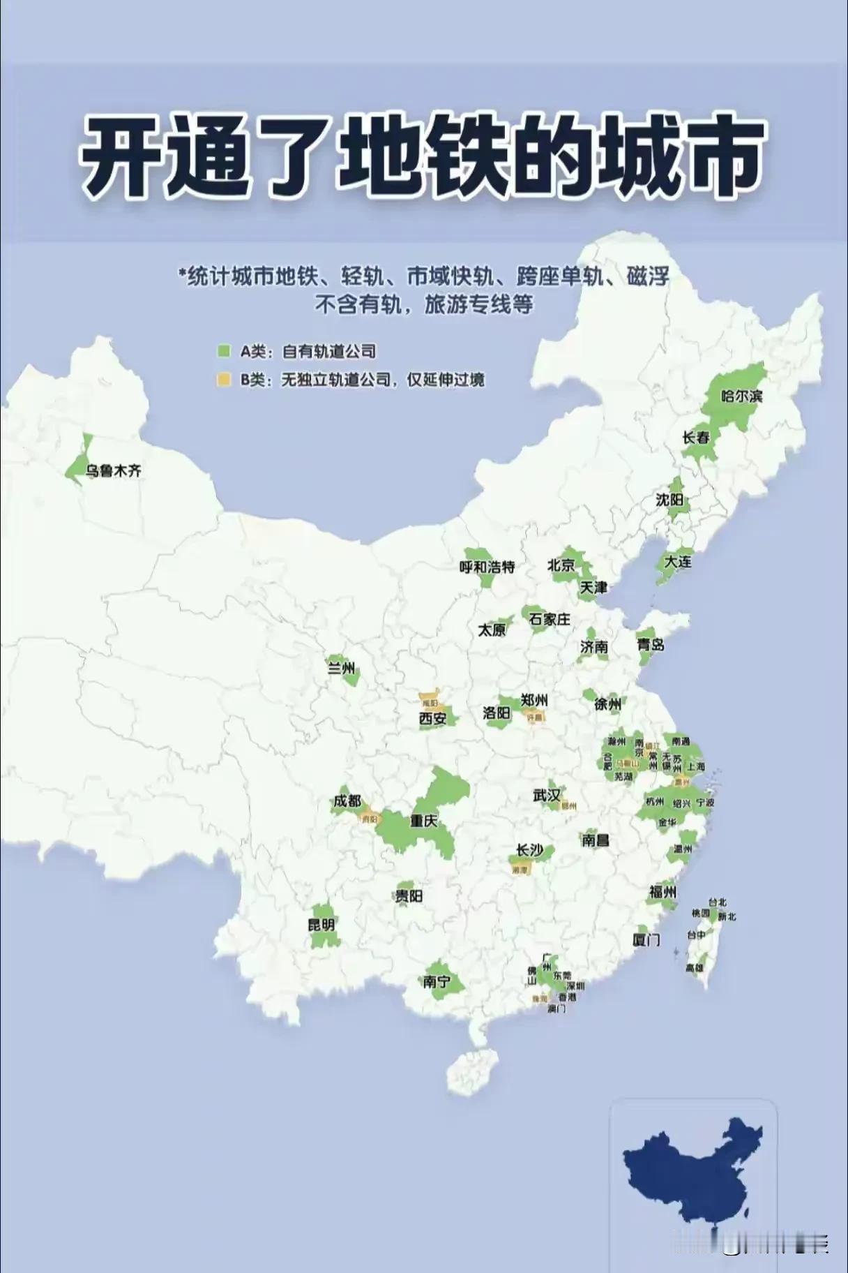 全国开通地铁的城市，长三角完胜！
原来哈尔滨和长春还接壤，是全国唯一相邻的省会了