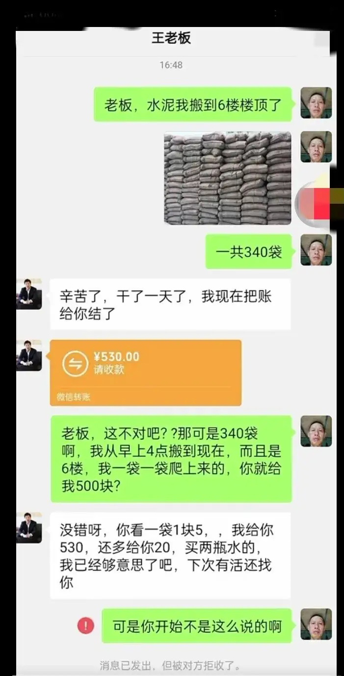 王老板又忽悠我？ ​​​