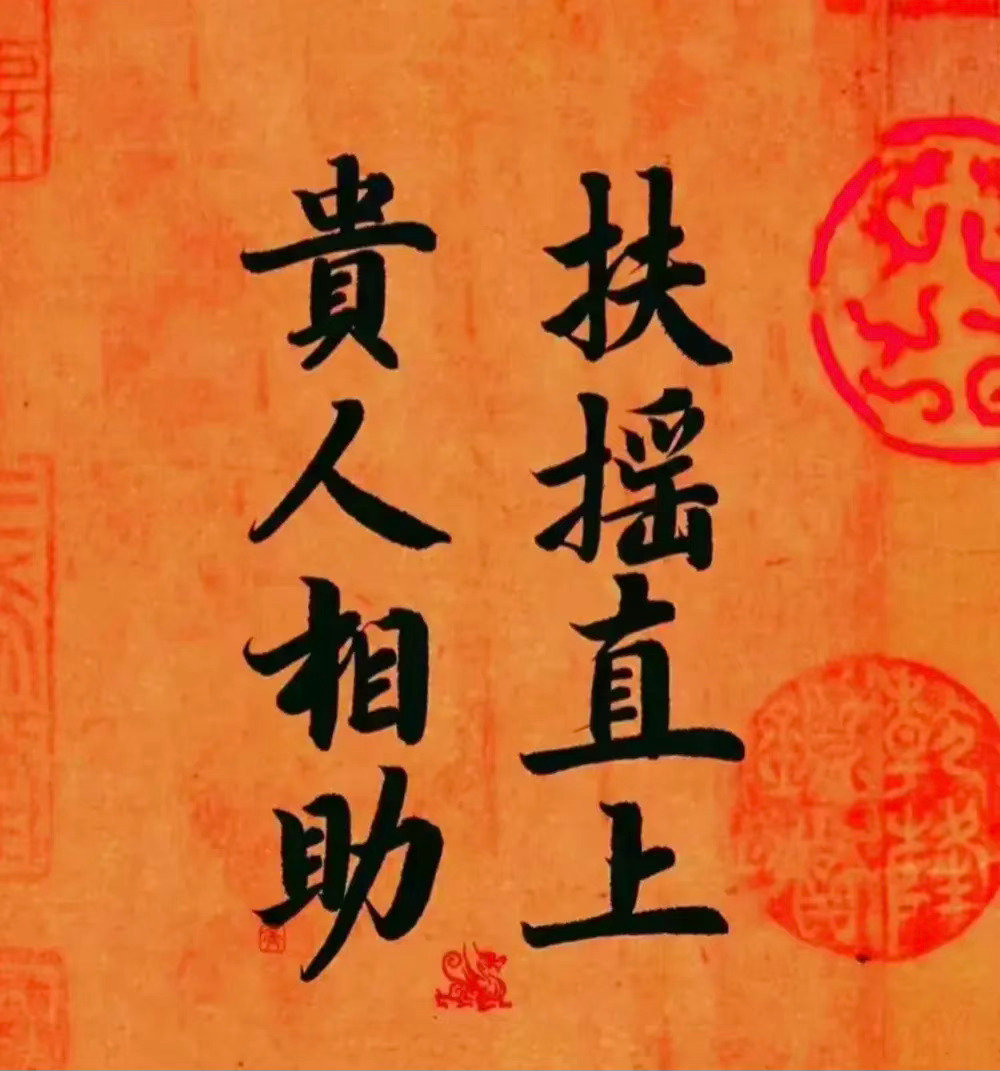 明天会有贵人帮助你，回复 “收到” 表示确认，五位神明将会降临，为你带来好运。 