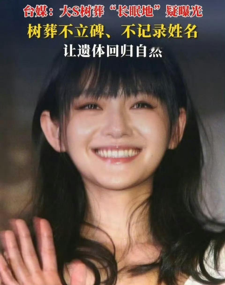 利菁建议小S把大S骨灰做成钻石对大S骨灰的后续处理，好友利菁给小S建议她可以把姐