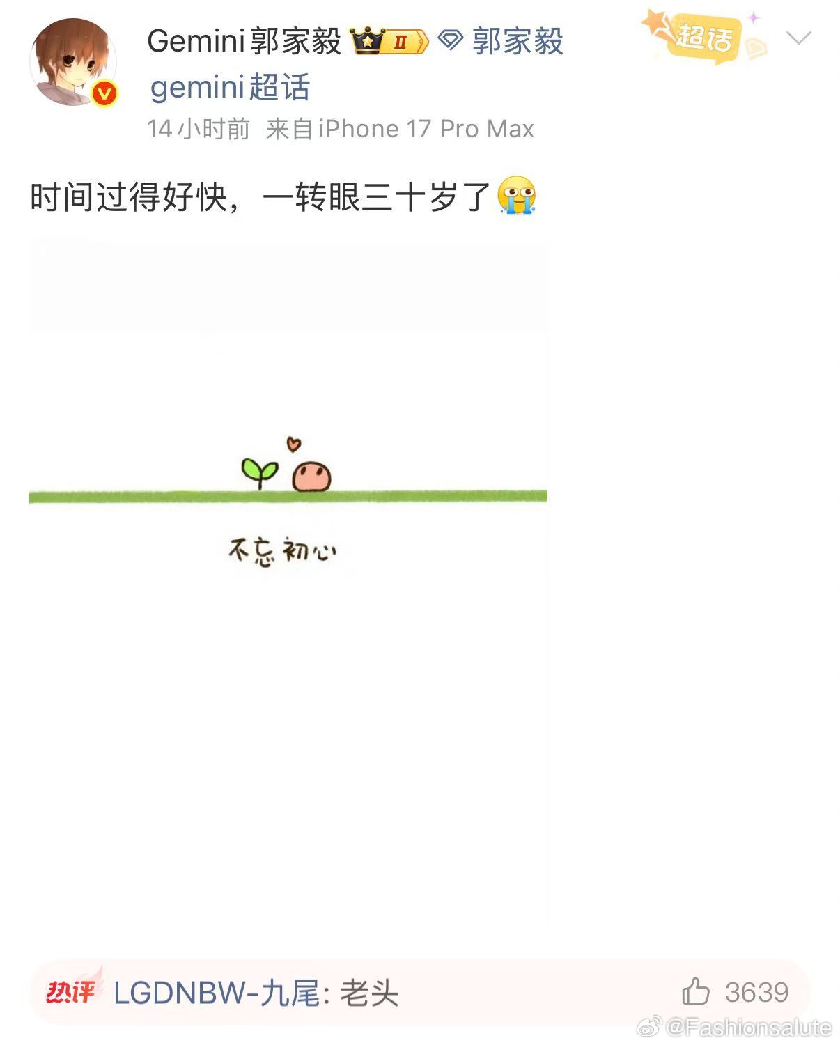 九尾回复Gemini老头九尾给Gemini回复老头三十岁怎么了？在九尾眼里，Ge