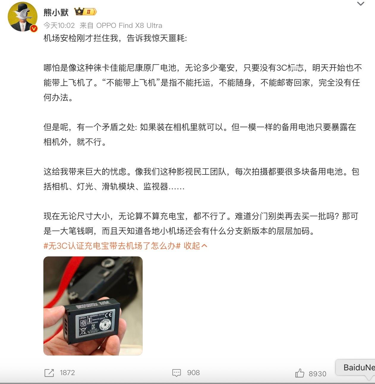 相机电池不能上飞机 那现在的相机电池怎么办，塞相机里可以携带，但是备用电池由于没