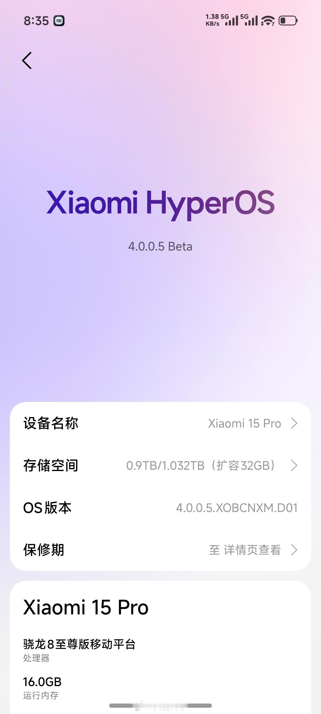 澎湃 OS4 我也是用上了，由于我是第二批的第二批，所以只能找万能的小黄鱼了[允