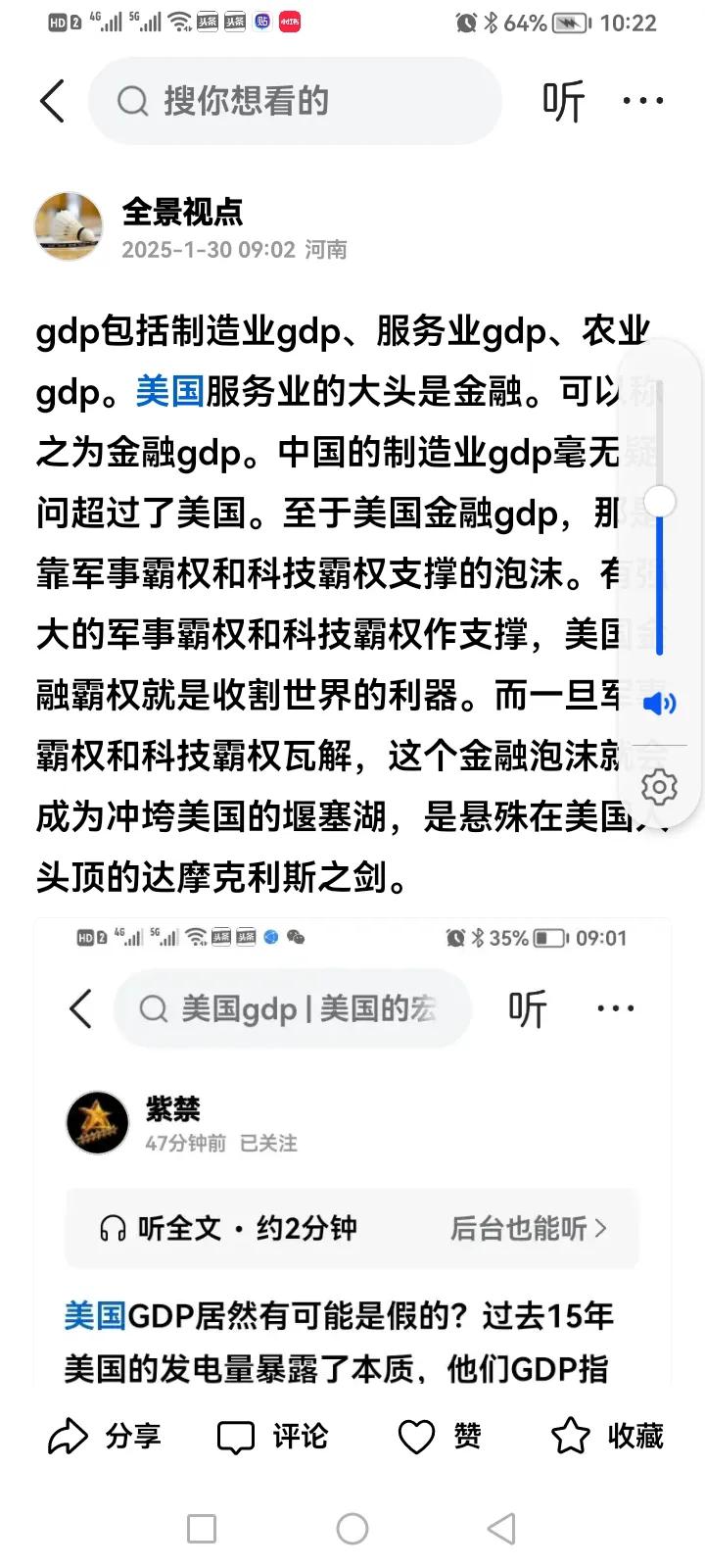 无论我们主观上是否有意挑战美国，由于体量太大，中国崛起势必影响美国的独霸格局。中