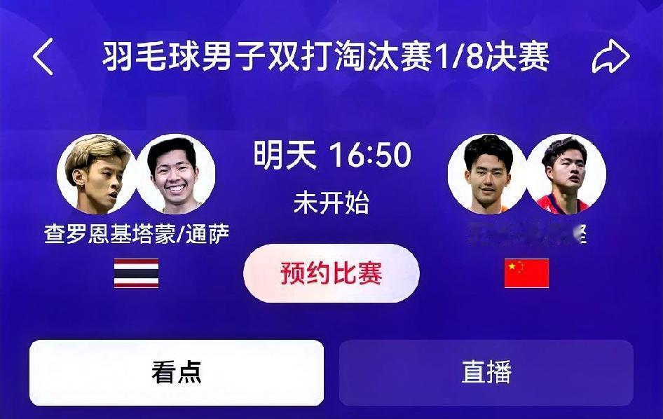 温馨提示：赛事预测仅为基本面分析，不构成投注建议。
 
查罗恩基塔蒙/通萨vs王