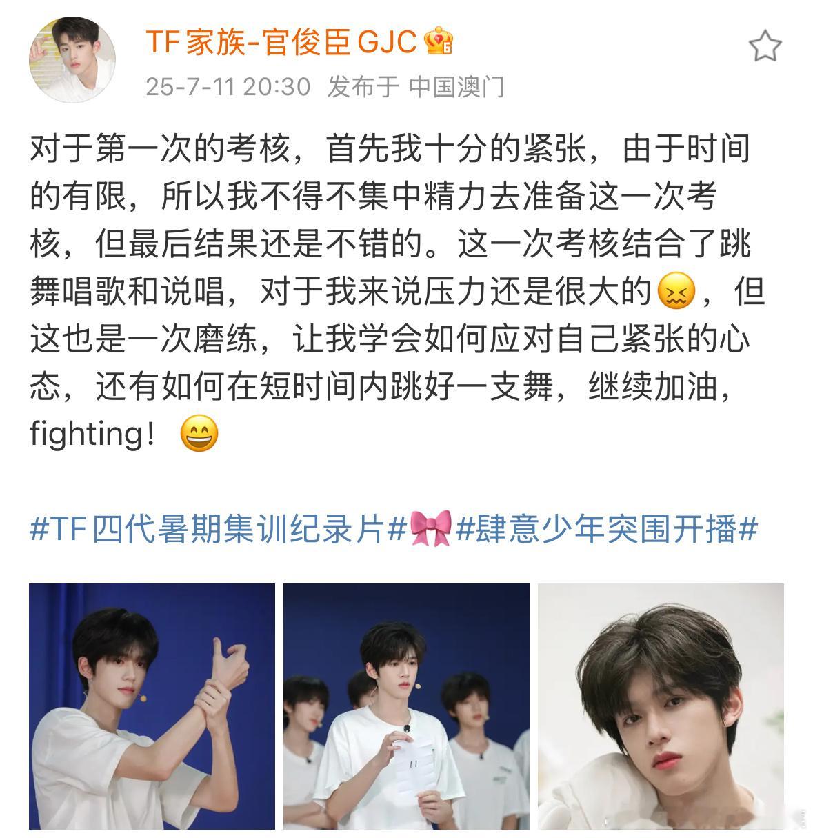 小四四对考核的感悟 ​​​