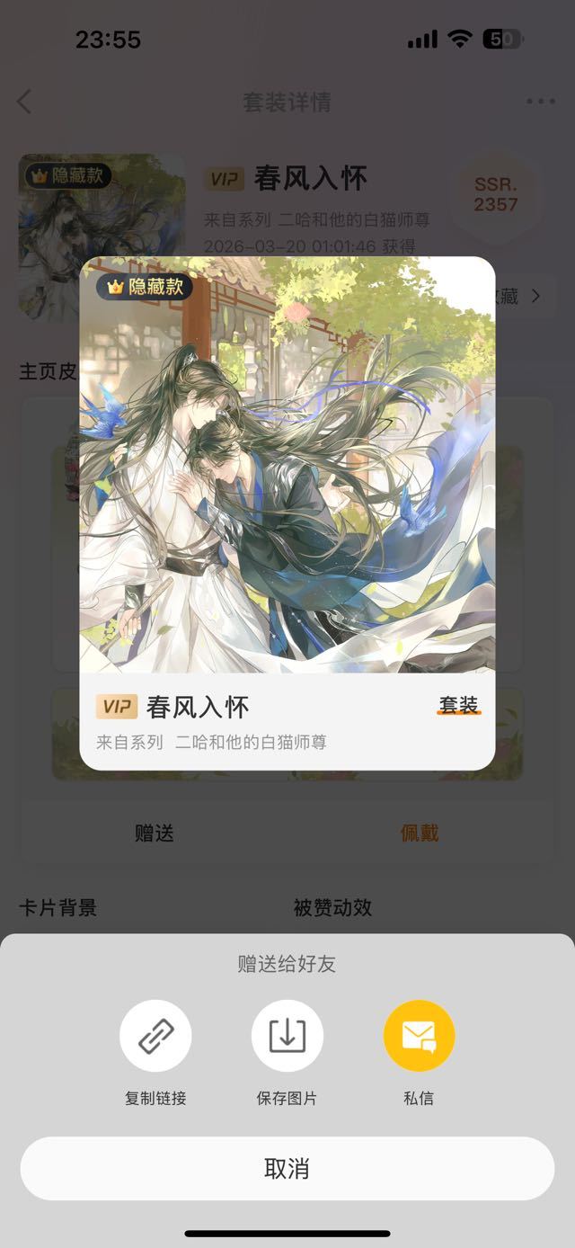 SSR交换站 抽个二哈隐，不可转赠，仅限自用，明晚12点后开（无v重评取消） 