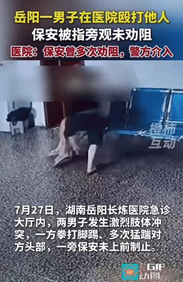 从麻将馆打进急诊室！医院急诊大厅内，一名黑衣男子对另一名男子拳打脚踢，多次猛踹对